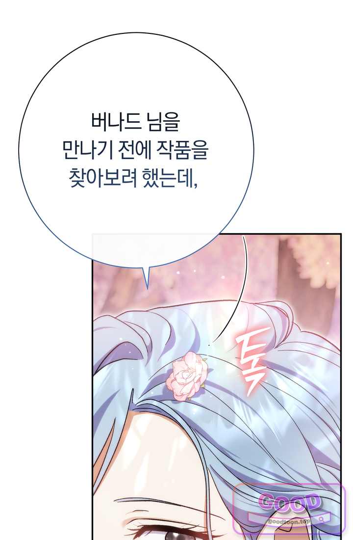 악녀의 맞선남이 너무 완벽하다 141화 27