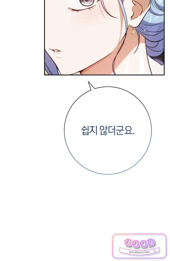 악녀의 맞선남이 너무 완벽하다 141화 28