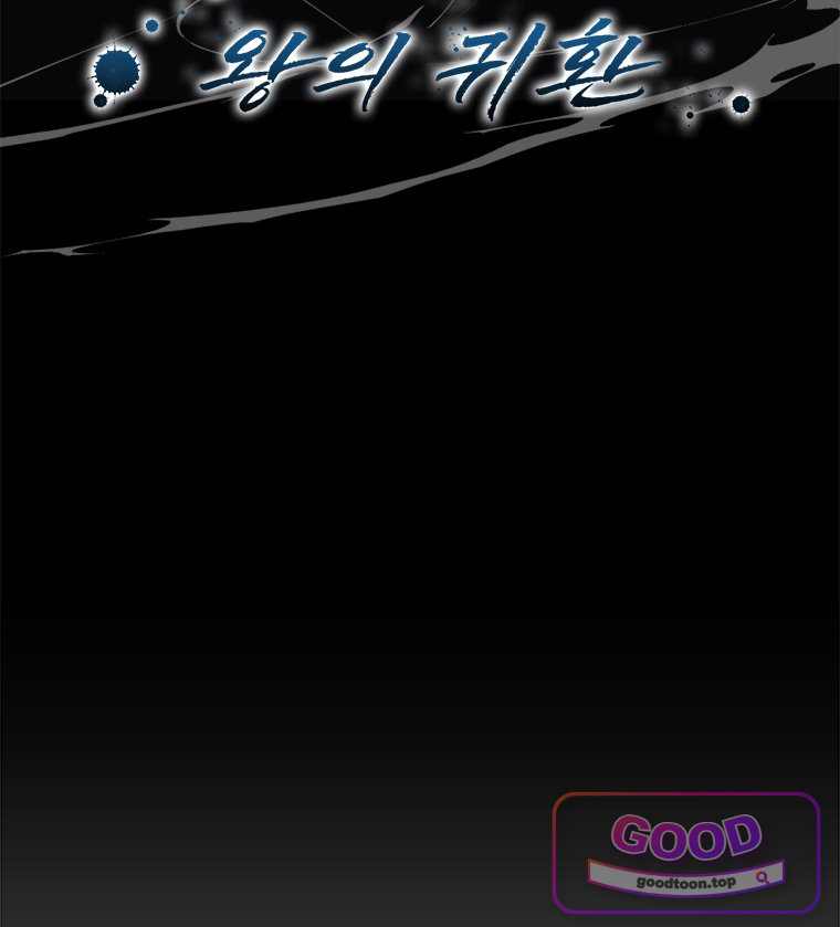 레드스톰 왕의 귀환 2부 87화 2