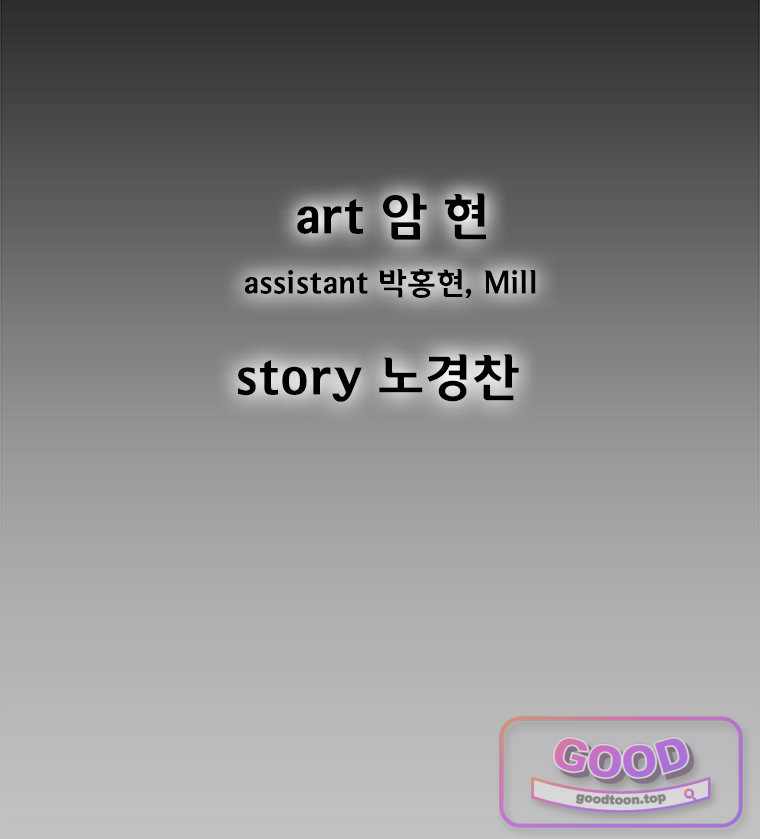 레드스톰 왕의 귀환 2부 87화 3