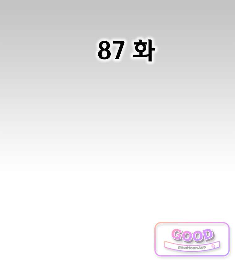 레드스톰 왕의 귀환 2부 87화 4