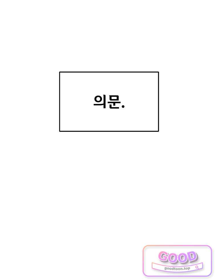 레드스톰 왕의 귀환 2부 87화 18