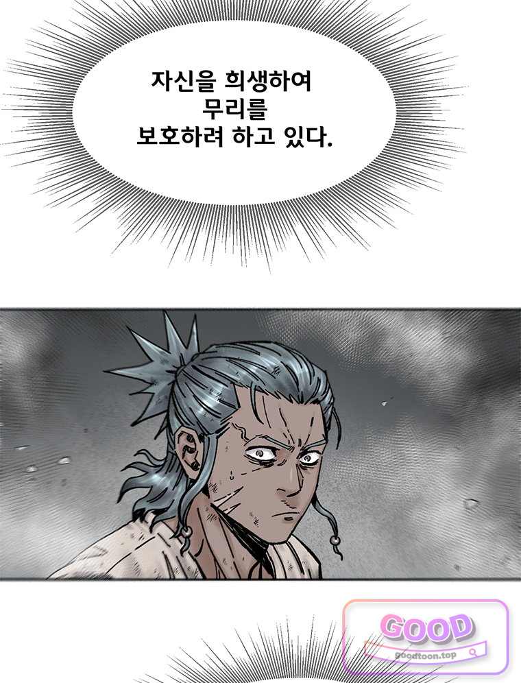 레드스톰 왕의 귀환 2부 87화 25