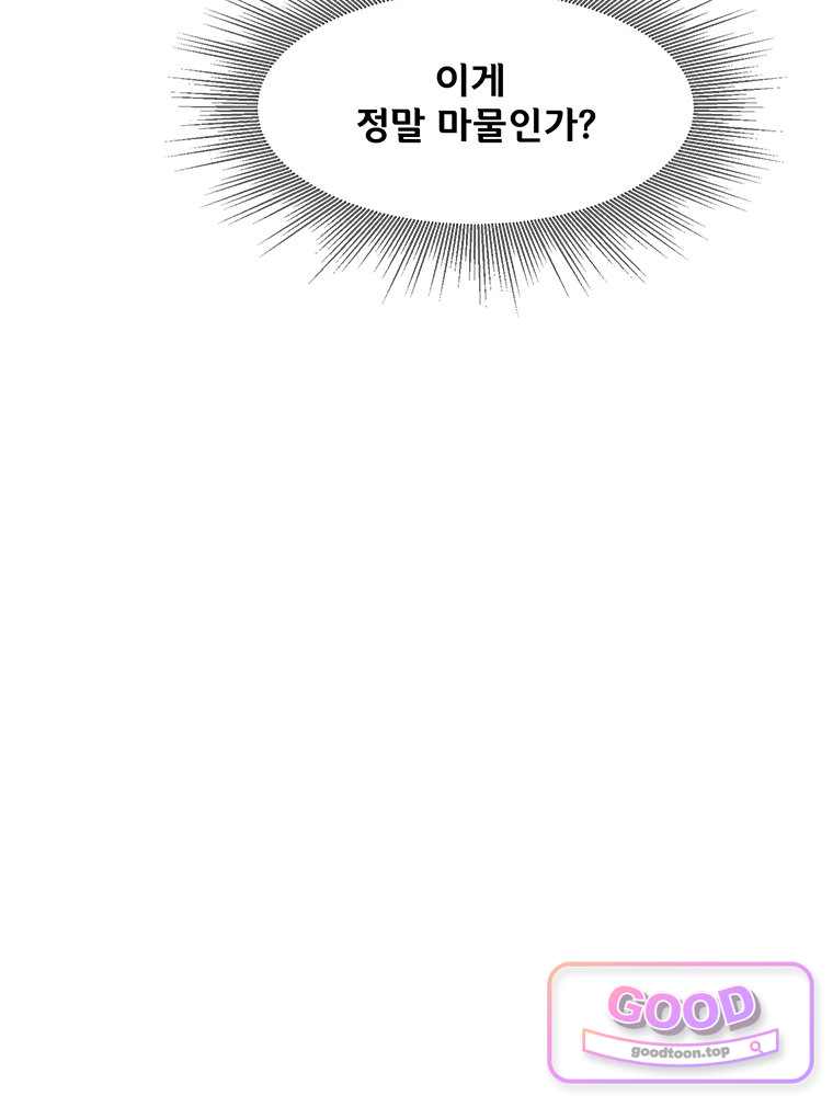 레드스톰 왕의 귀환 2부 87화 26