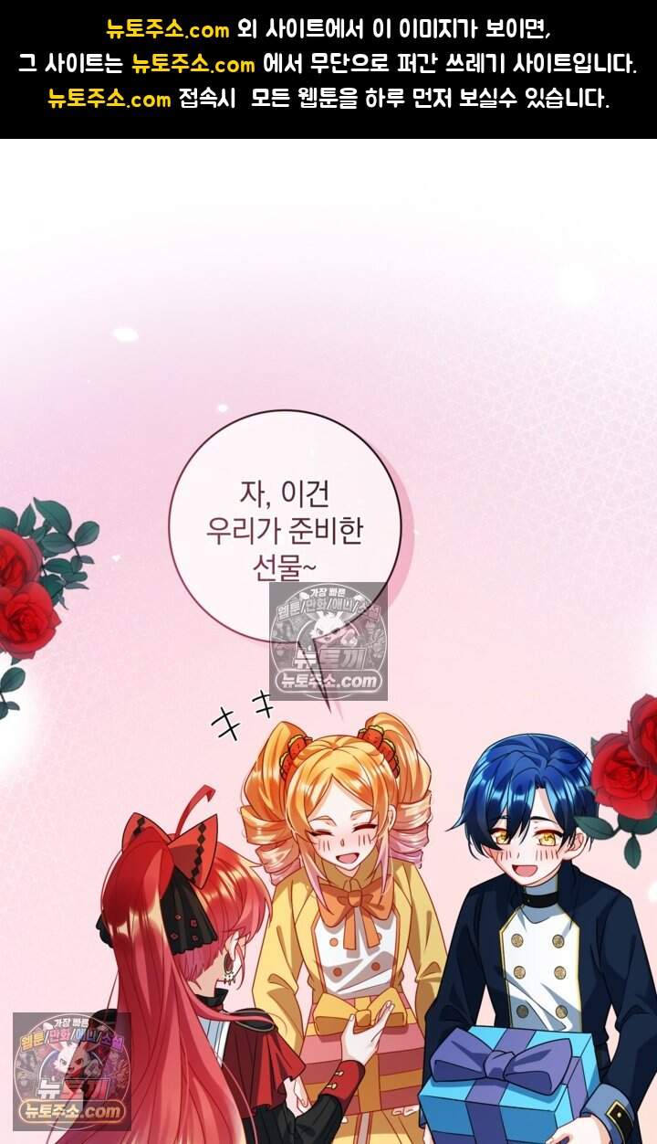 마법도 못 쓰는 악역 영애로 환생했습니다 43화 1