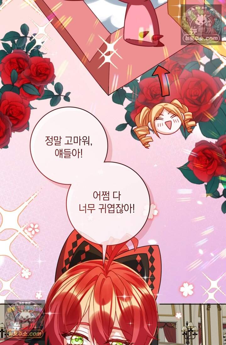 마법도 못 쓰는 악역 영애로 환생했습니다 43화 4