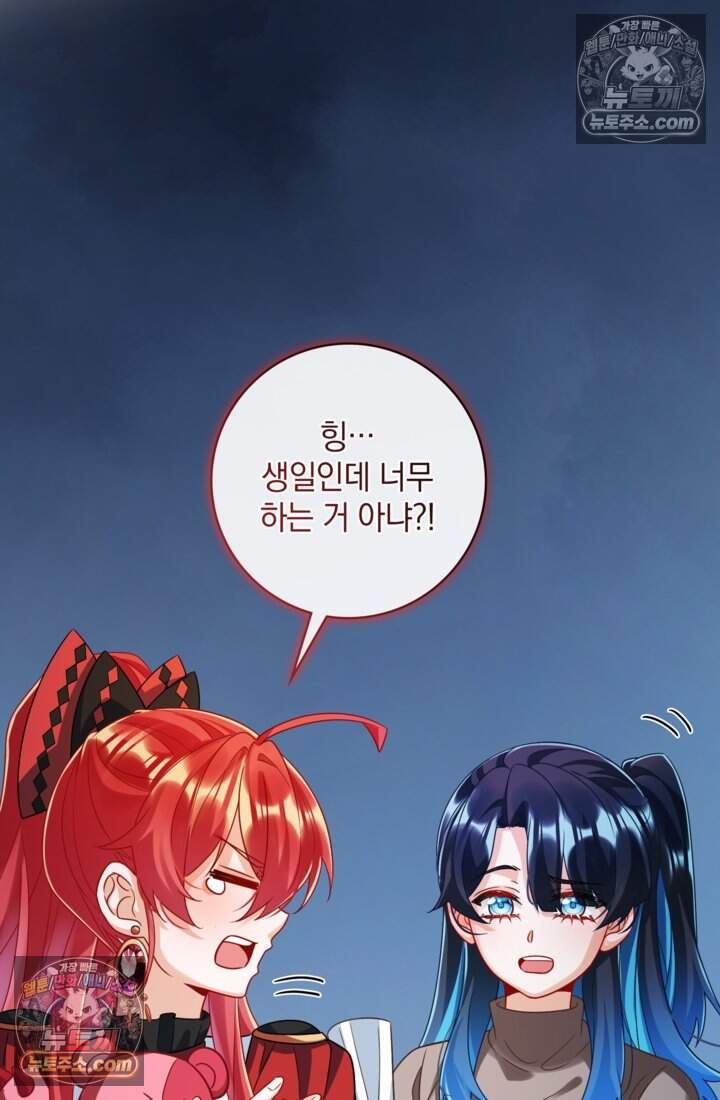 마법도 못 쓰는 악역 영애로 환생했습니다 43화 7