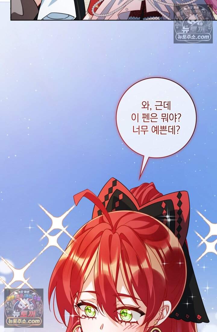 마법도 못 쓰는 악역 영애로 환생했습니다 43화 10