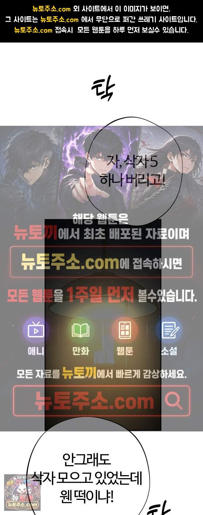억만무림 37화 1
