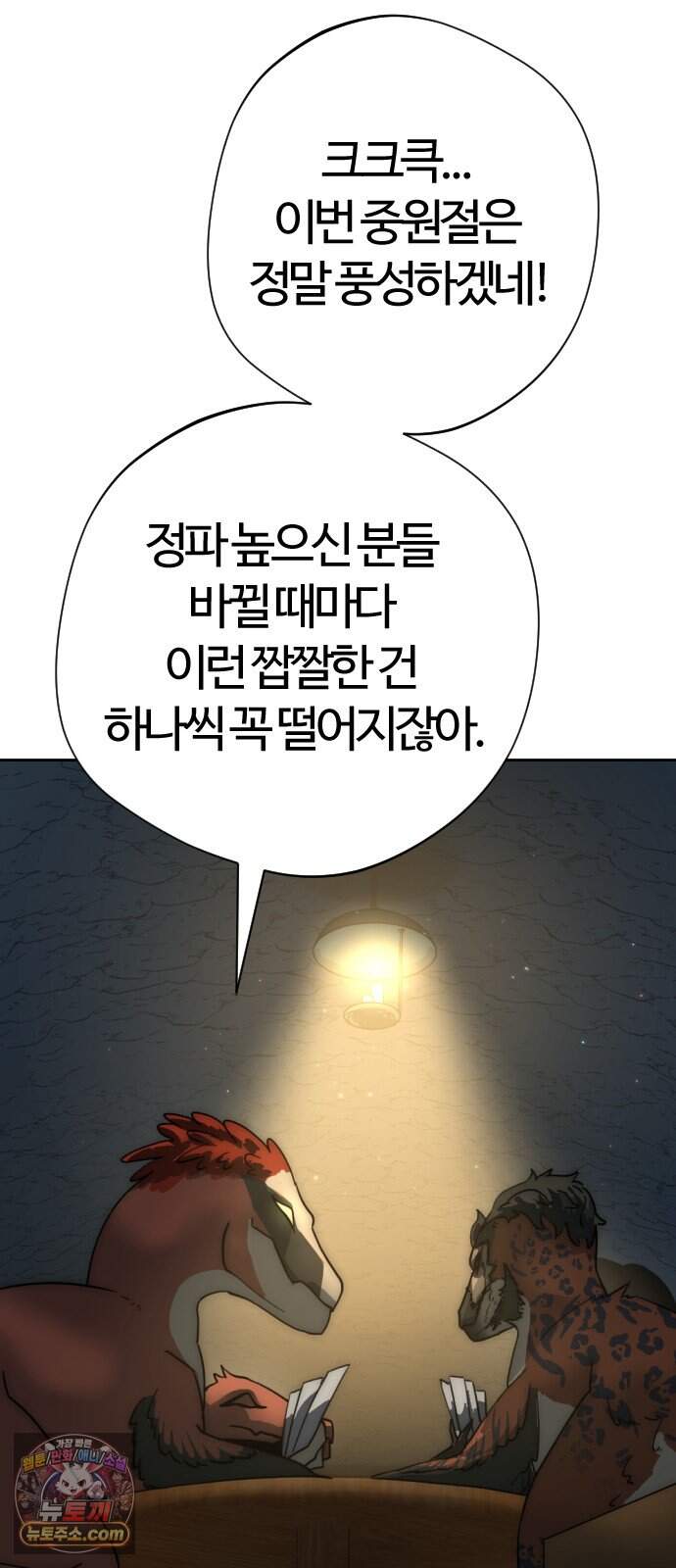 억만무림 37화 3
