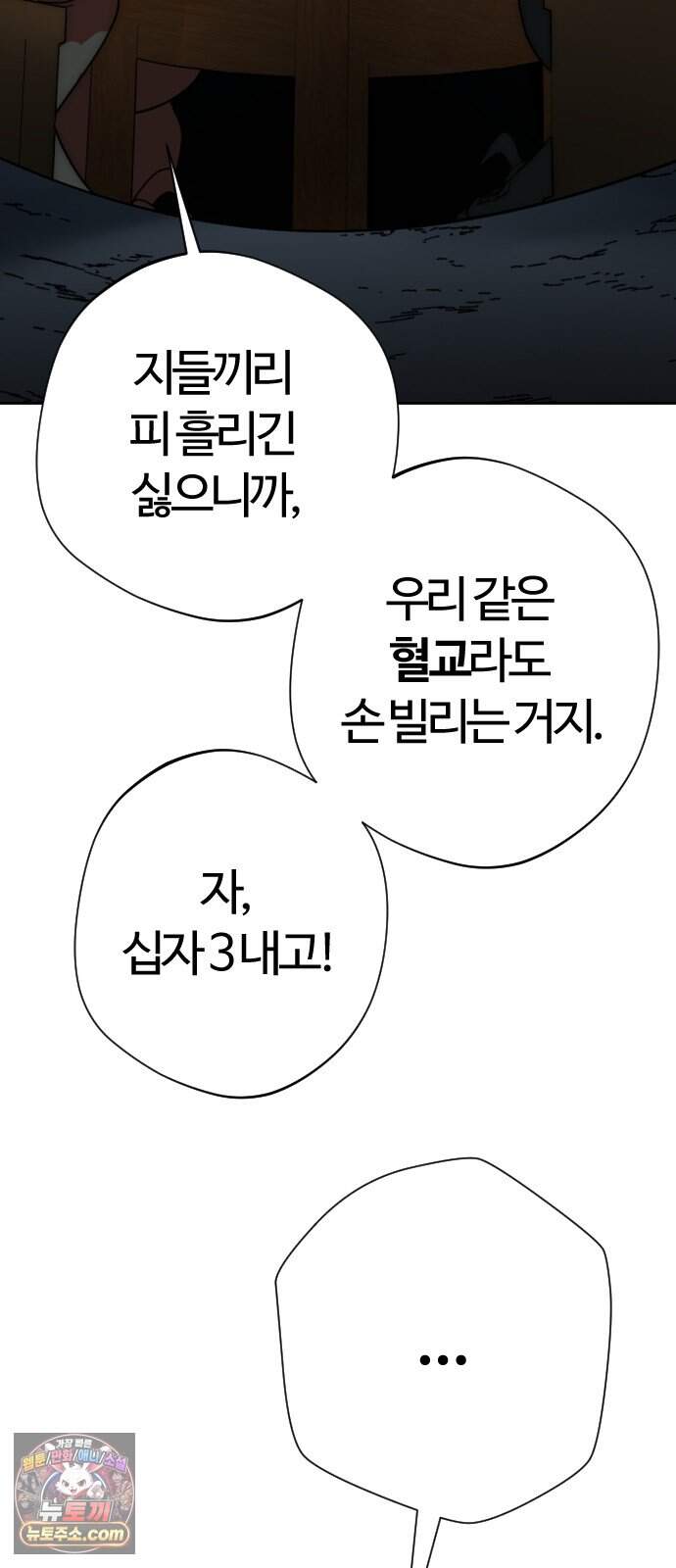 억만무림 37화 4