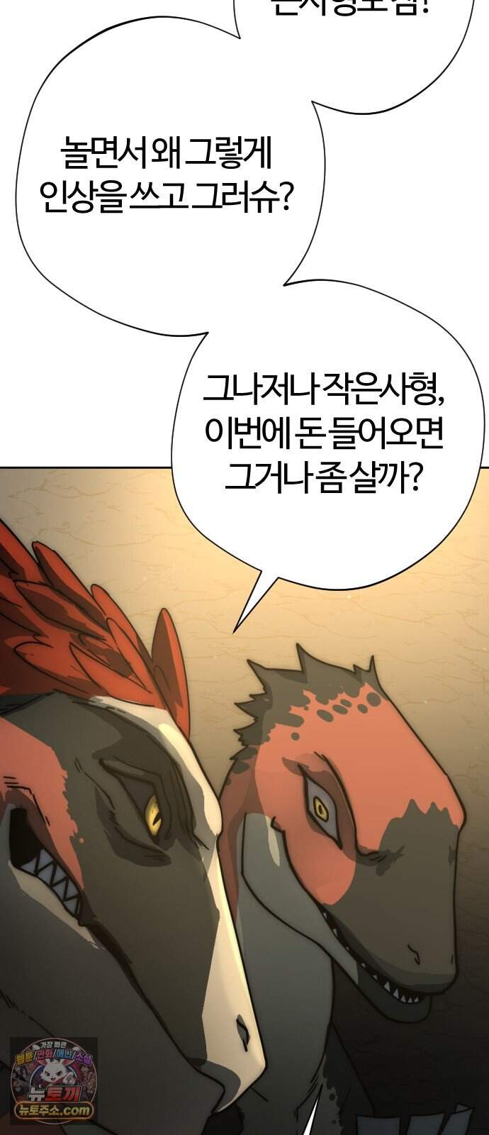 억만무림 37화 6
