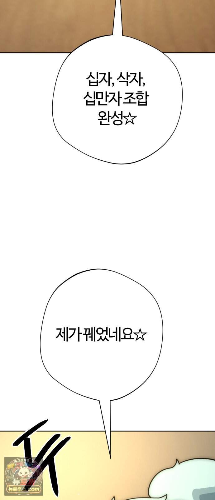억만무림 37화 12