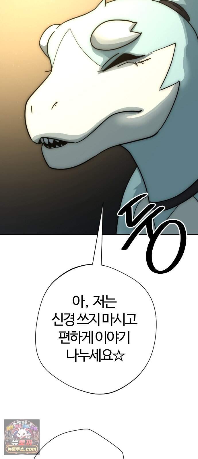 억만무림 37화 13