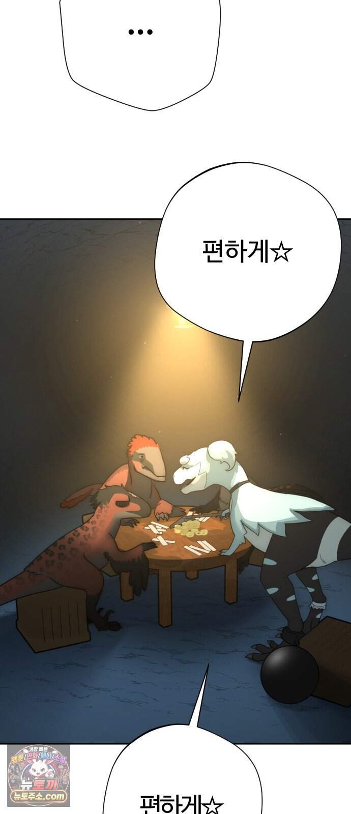 억만무림 37화 14