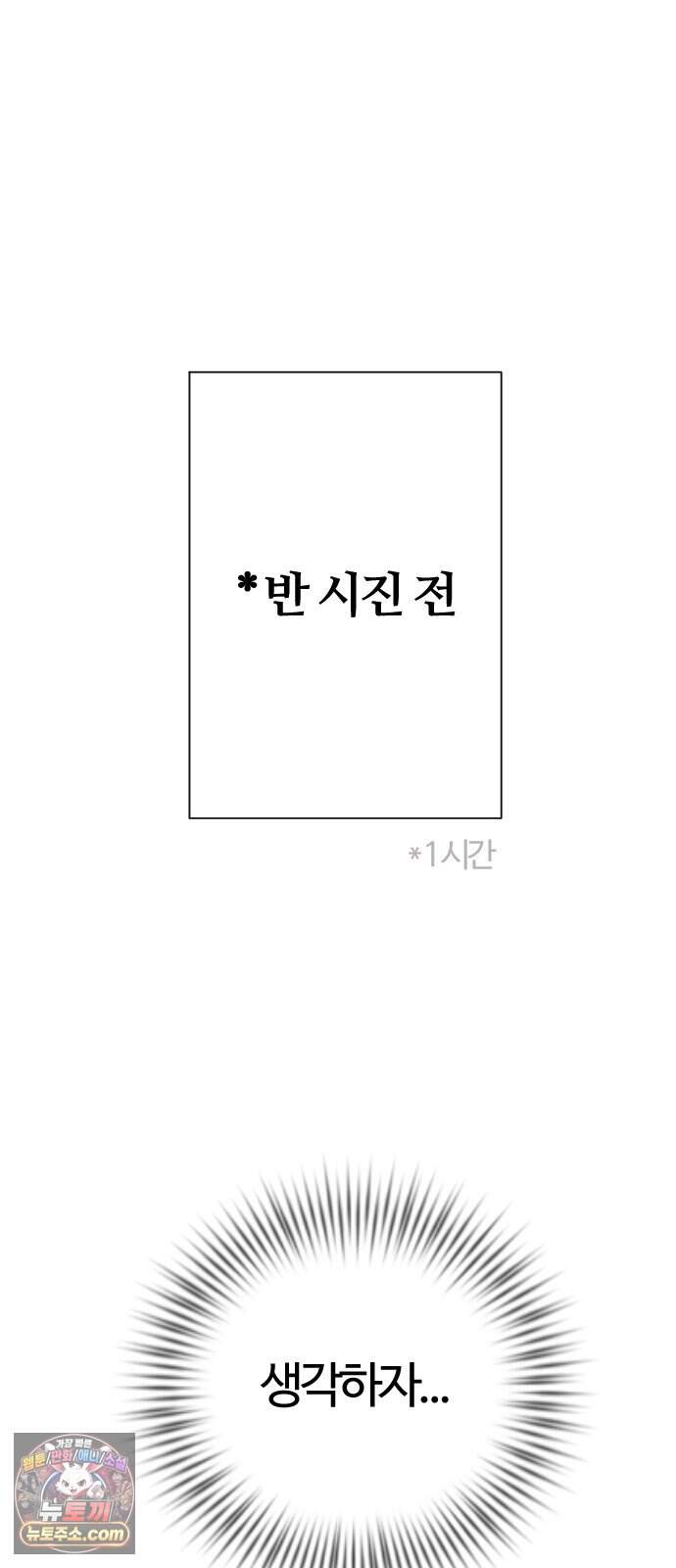 억만무림 37화 17