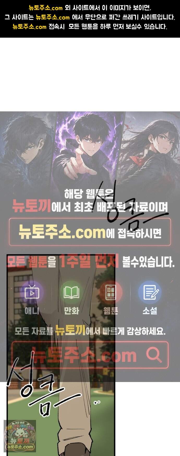 짝사랑 사생결단 24화 1