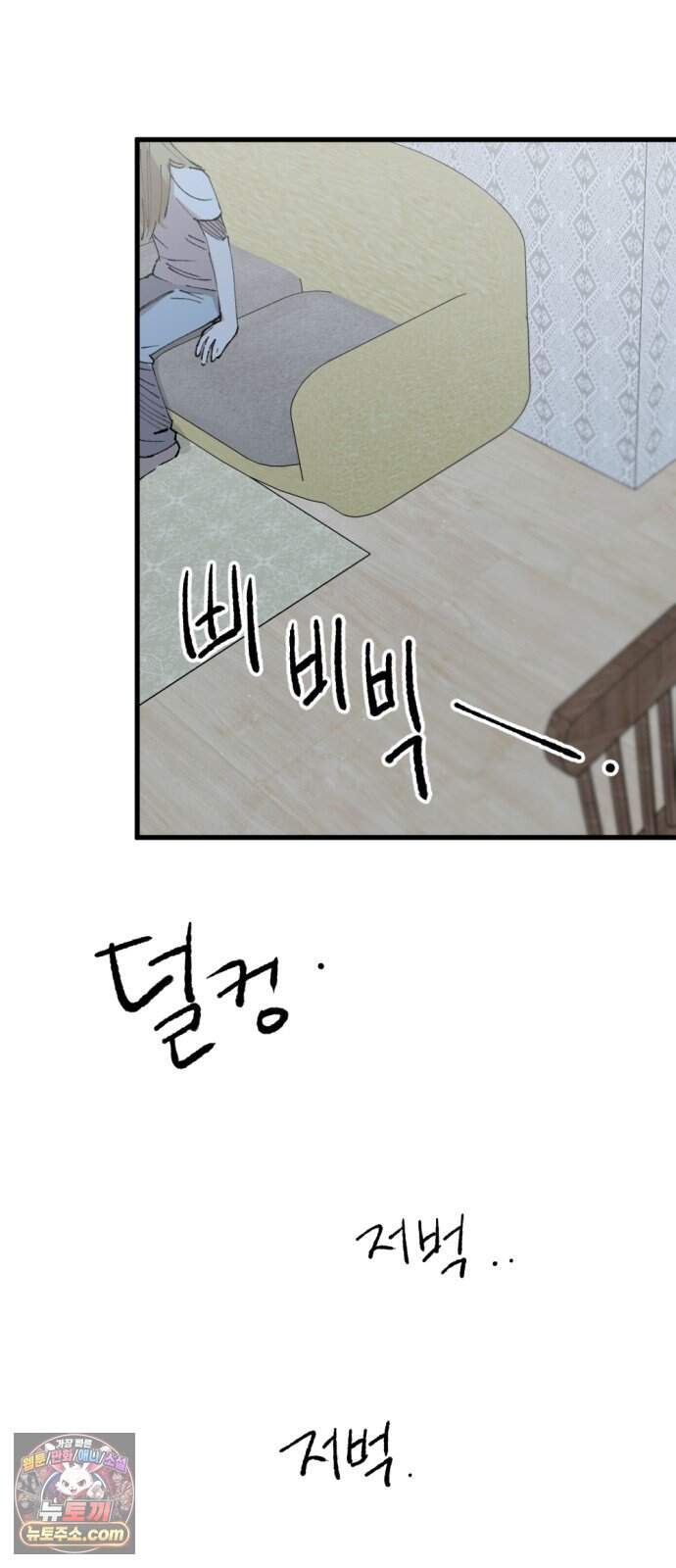 짝사랑 사생결단 24화 14