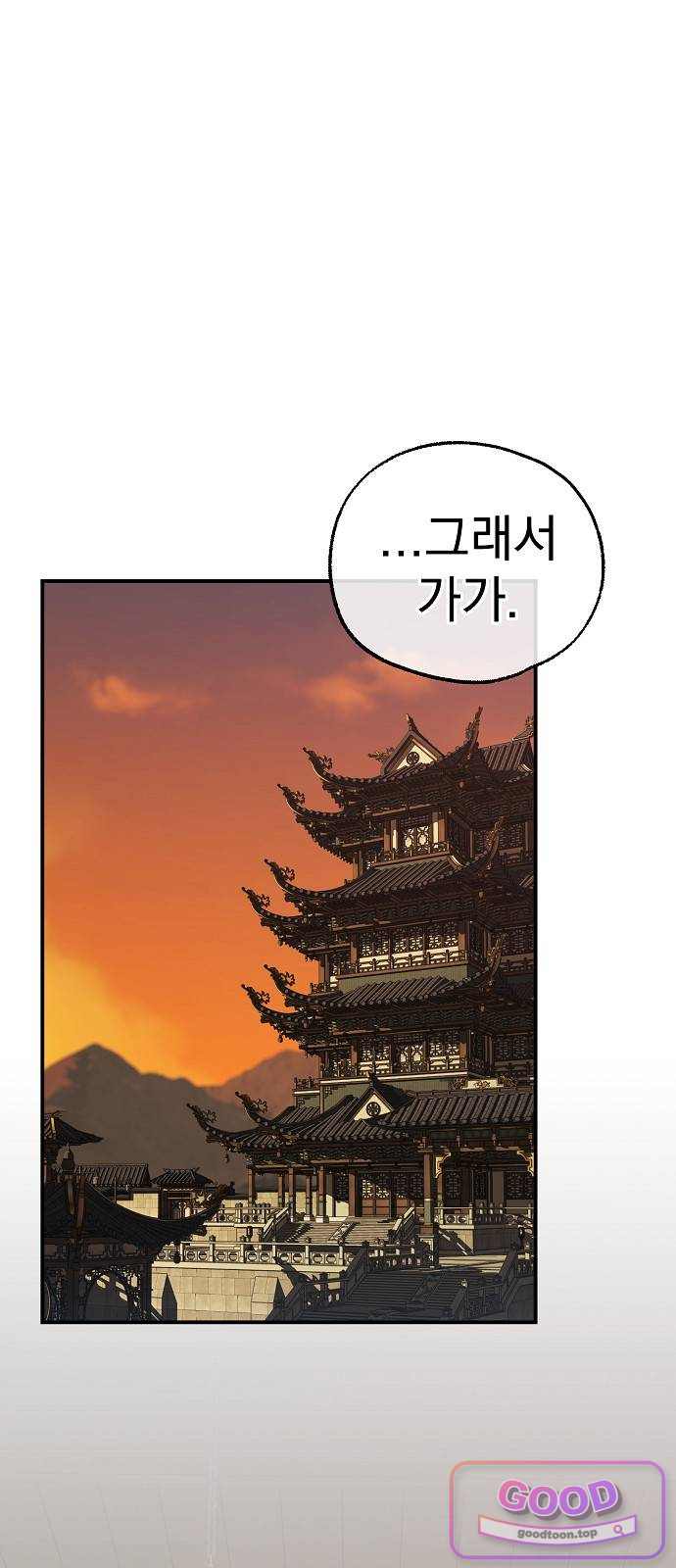 짜장 한 그릇에 제갈세가 데릴사위 60화 치료 (1) 1