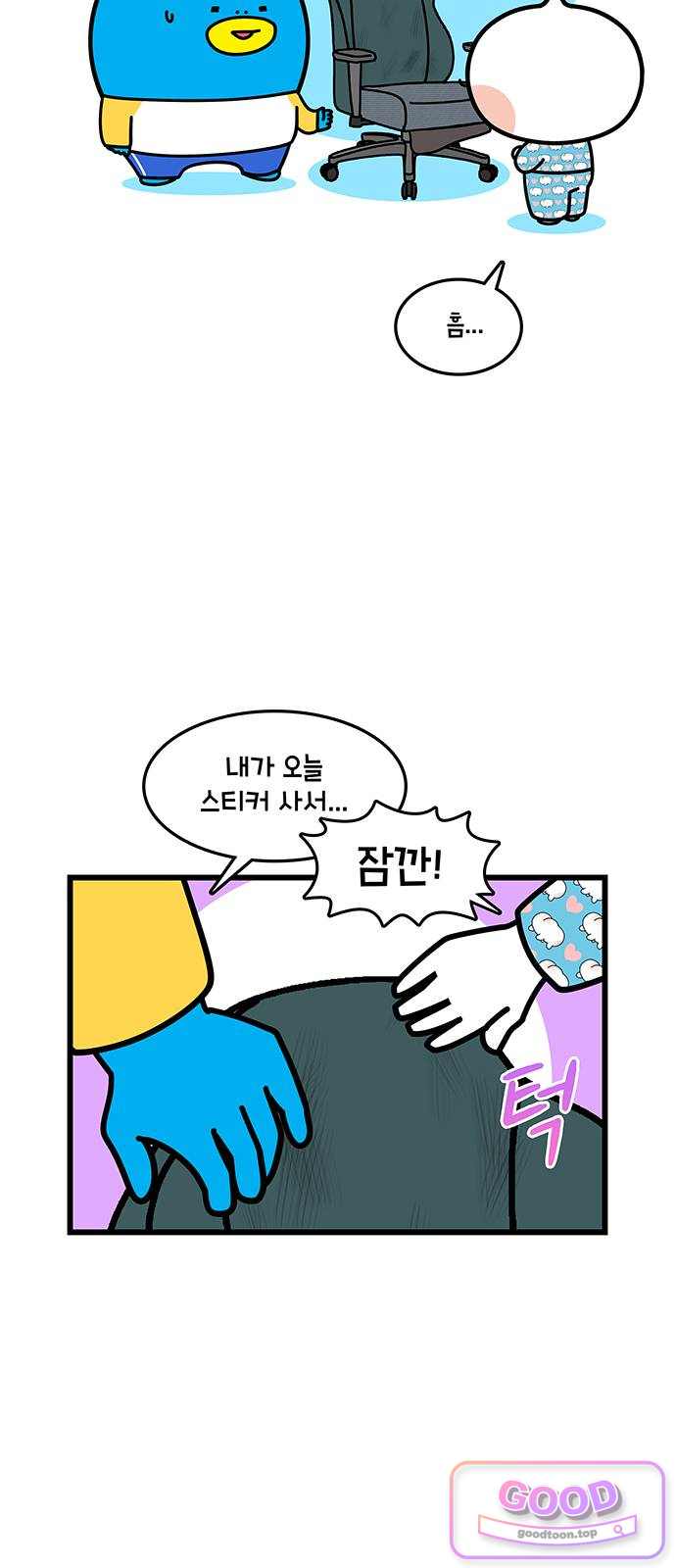 윌유메리미 시즌2 1021화 메리의 새 의자 4
