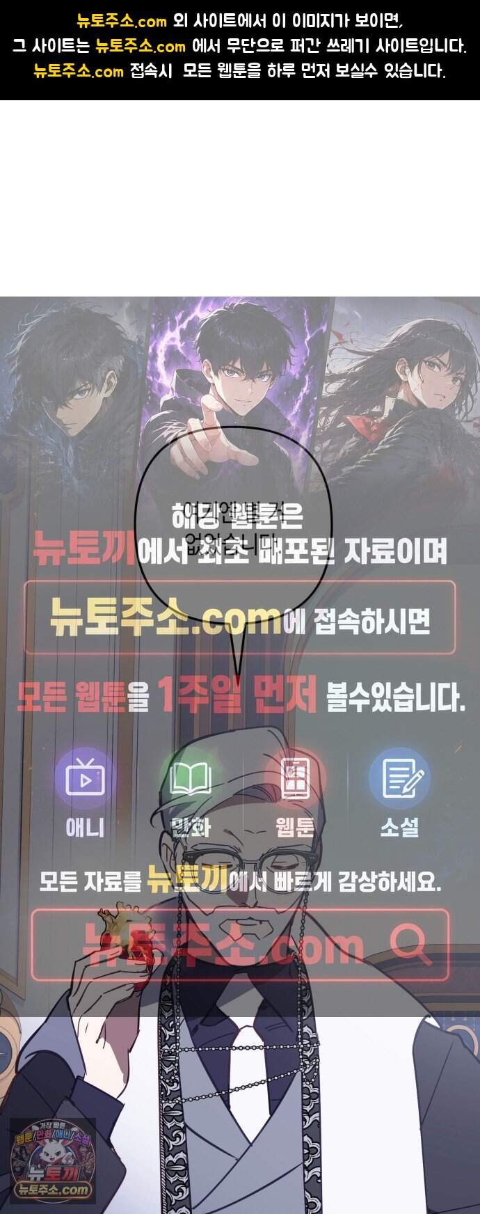마법사가 죽음을 맞이하는 방법 118화 1