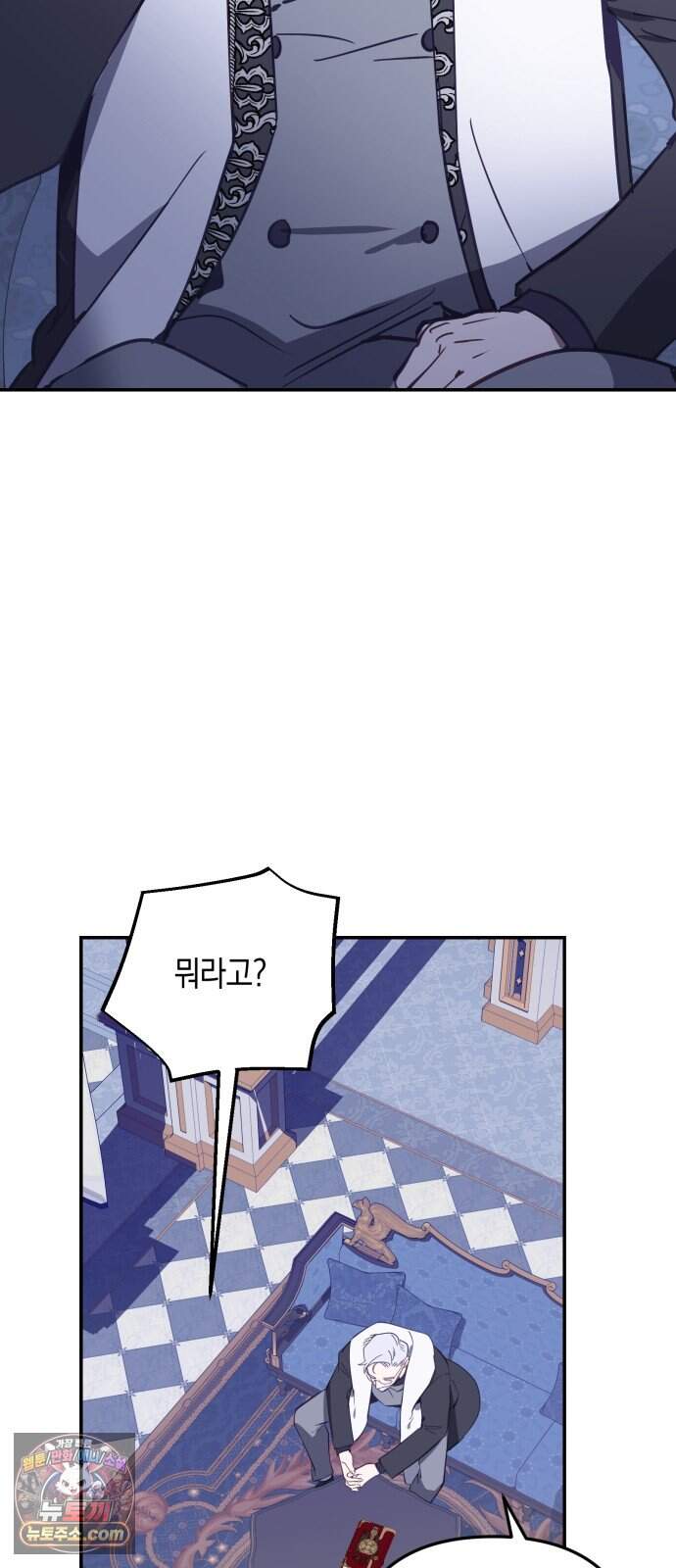 마법사가 죽음을 맞이하는 방법 118화 2