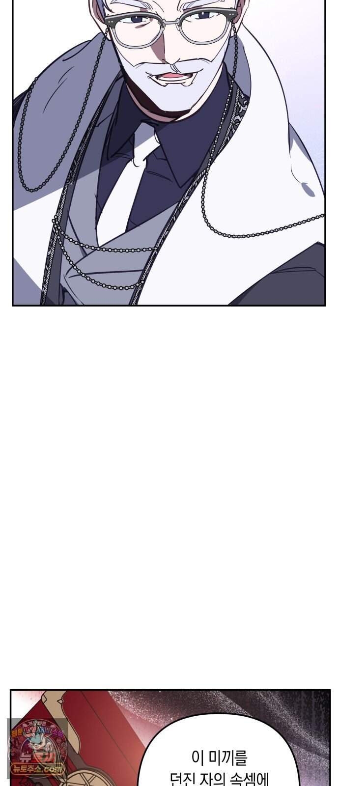 마법사가 죽음을 맞이하는 방법 118화 9