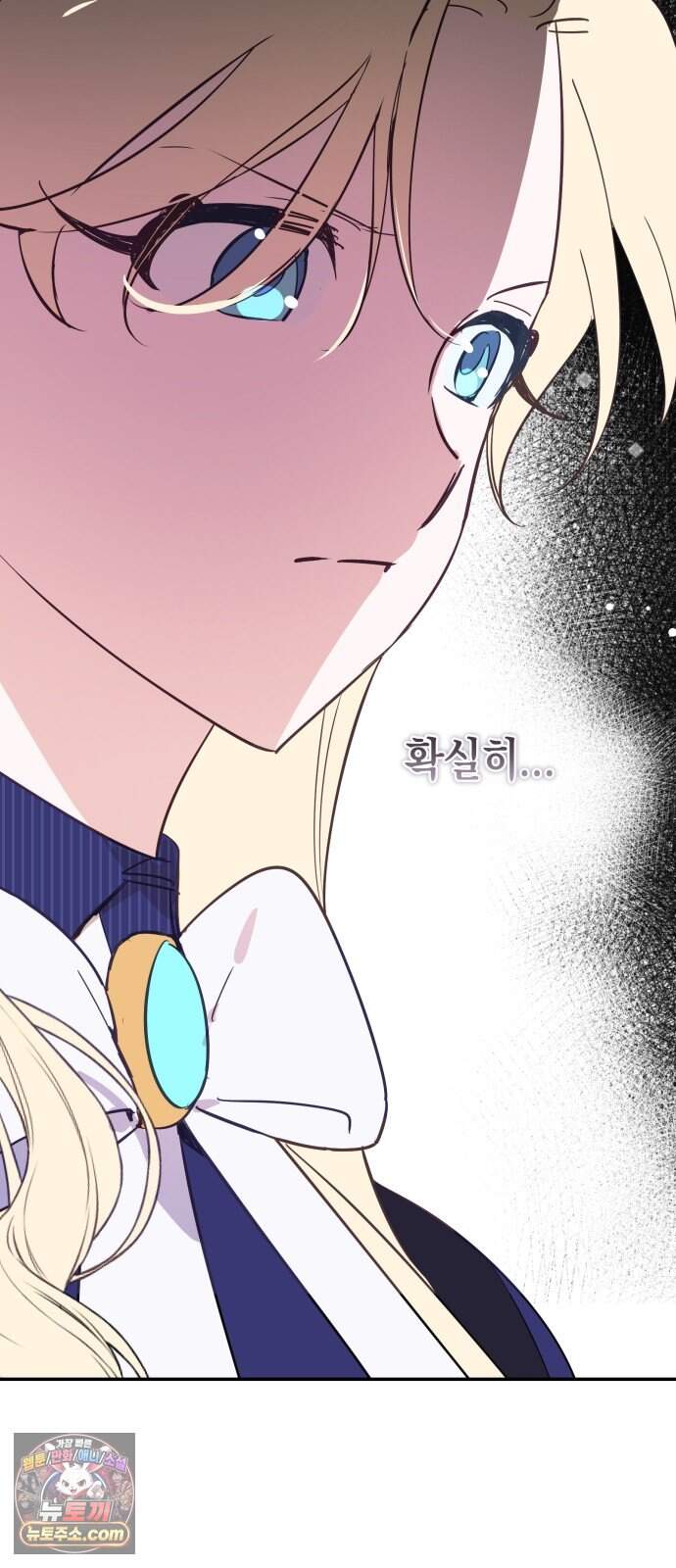 마법사가 죽음을 맞이하는 방법 118화 11