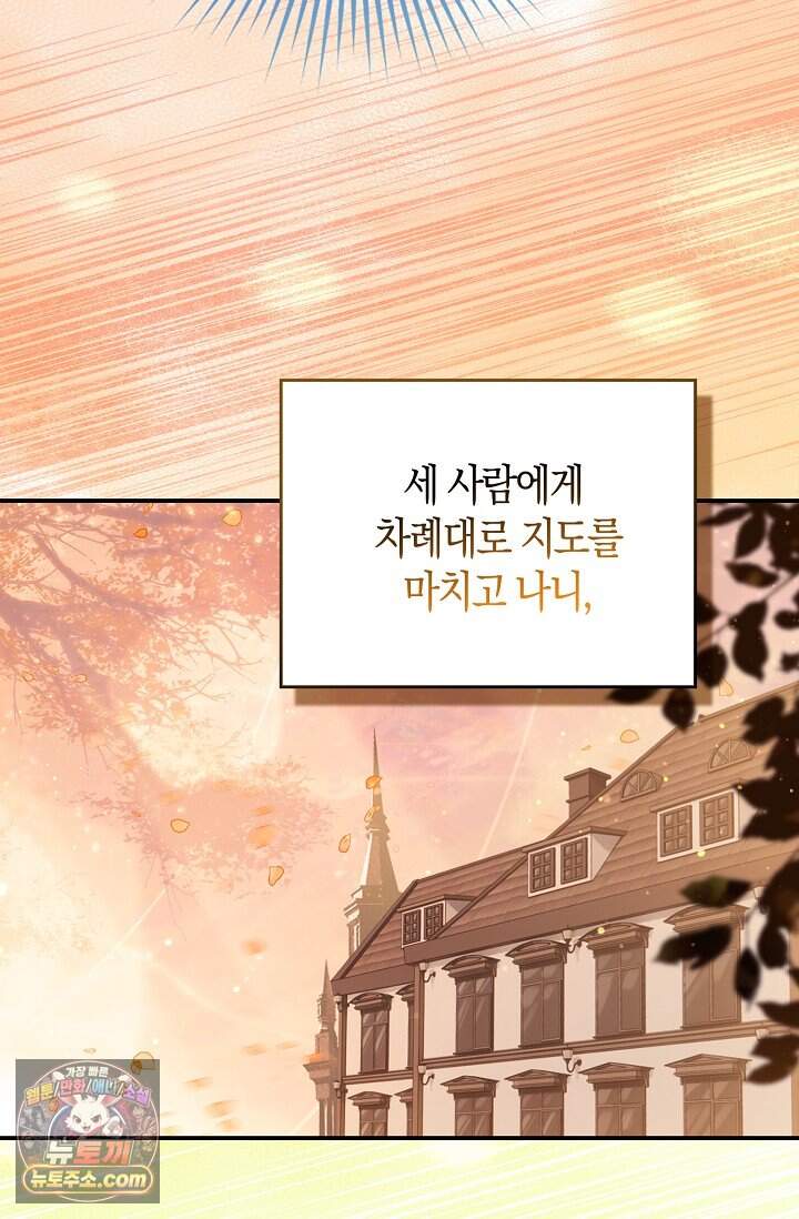 코어 올마스터: 한계 찢고 왕의 길로 76화 5