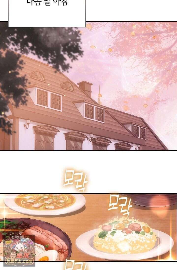 코어 올마스터: 한계 찢고 왕의 길로 76화 10