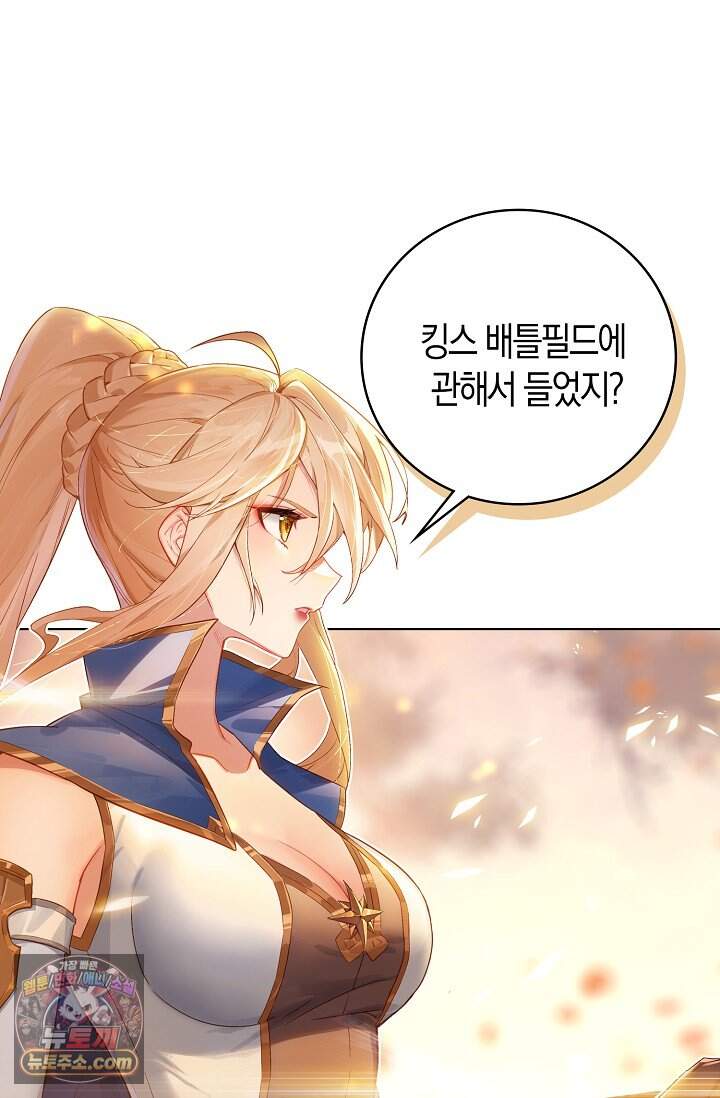코어 올마스터: 한계 찢고 왕의 길로 76화 22