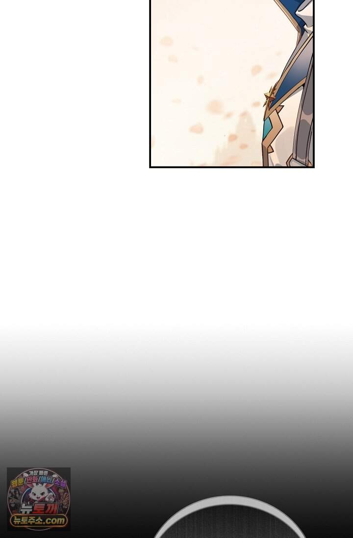 코어 올마스터: 한계 찢고 왕의 길로 76화 37