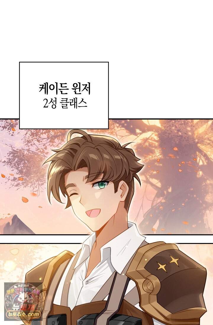 코어 올마스터: 한계 찢고 왕의 길로 76화 44