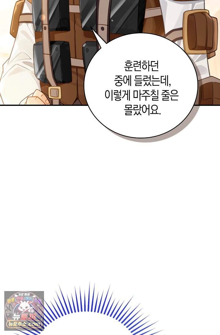 코어 올마스터: 한계 찢고 왕의 길로 76화 45