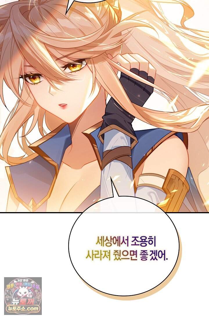 코어 올마스터: 한계 찢고 왕의 길로 76화 62