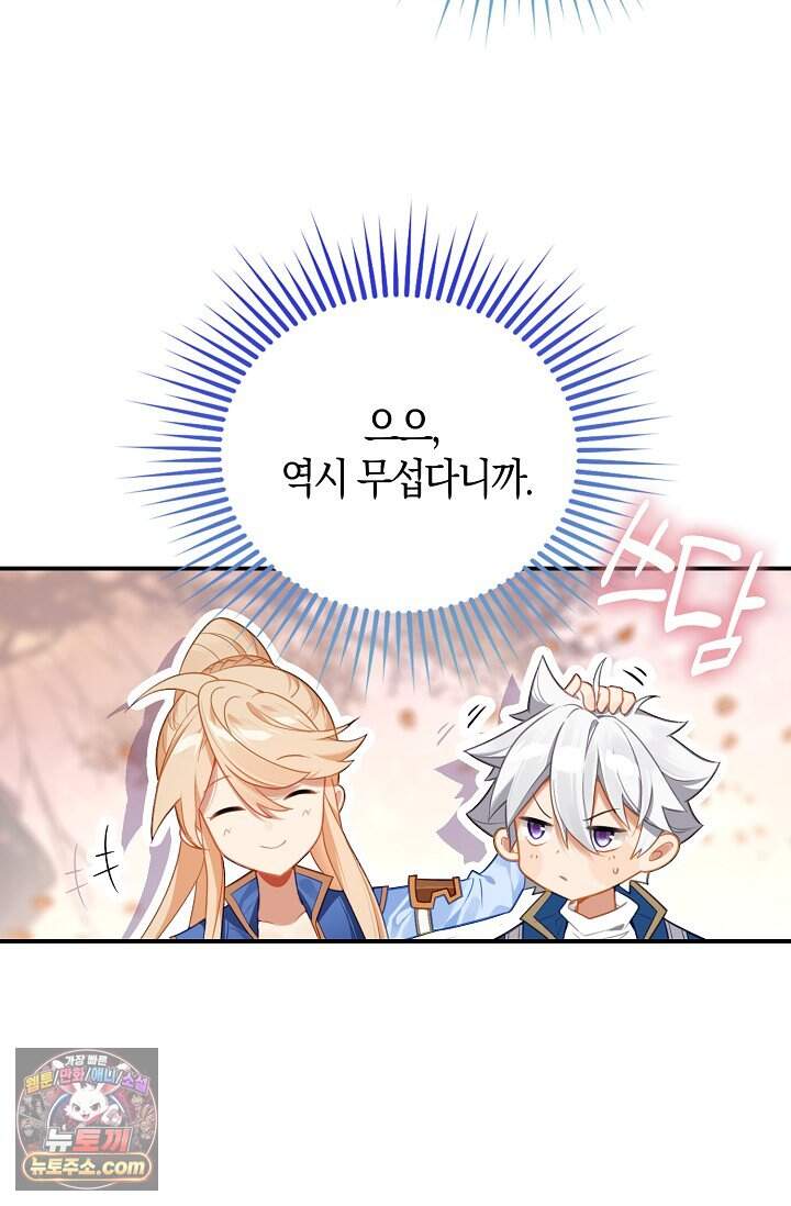 코어 올마스터: 한계 찢고 왕의 길로 76화 64