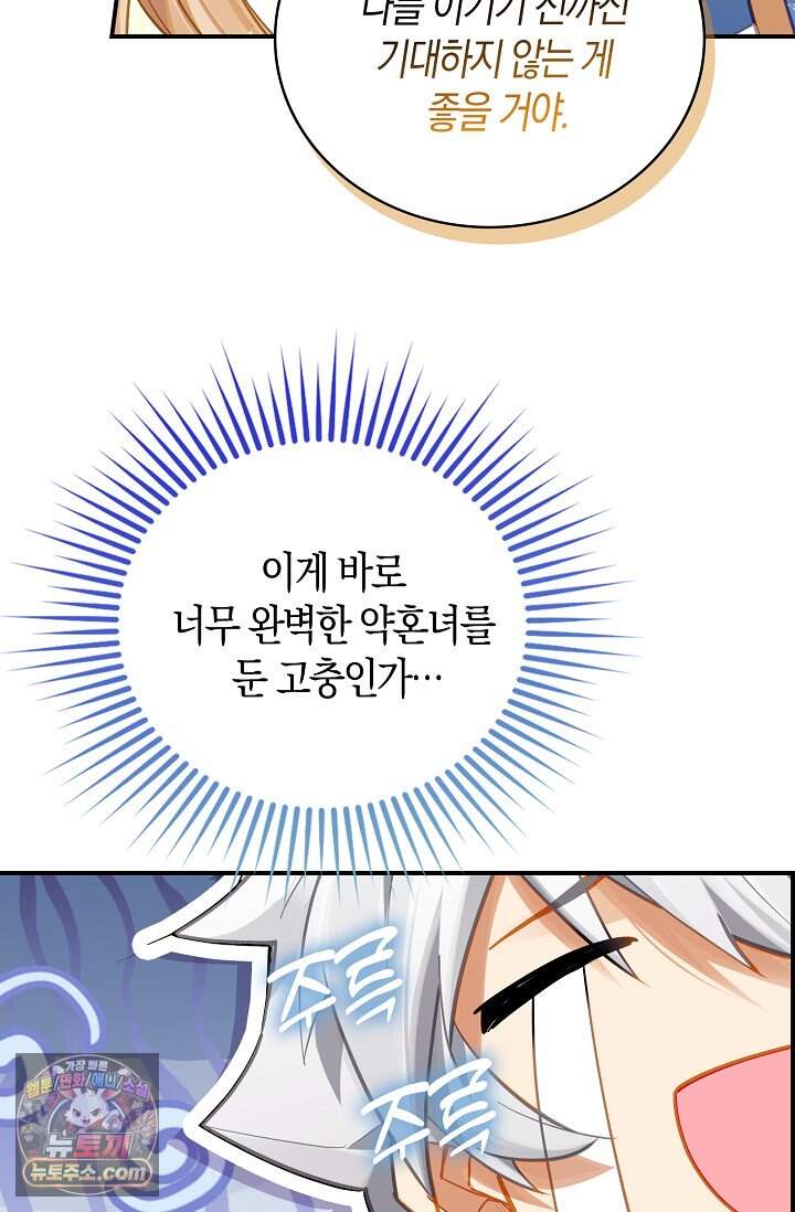 코어 올마스터: 한계 찢고 왕의 길로 76화 69