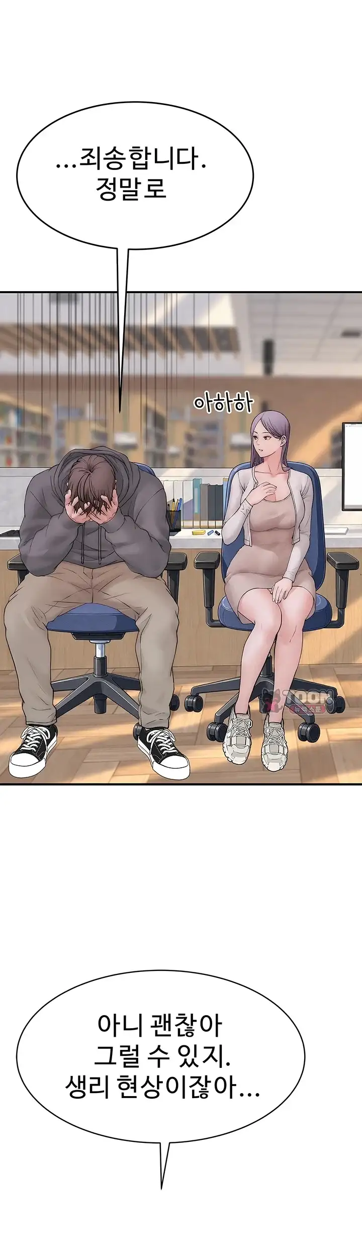 인간실격 19화 1