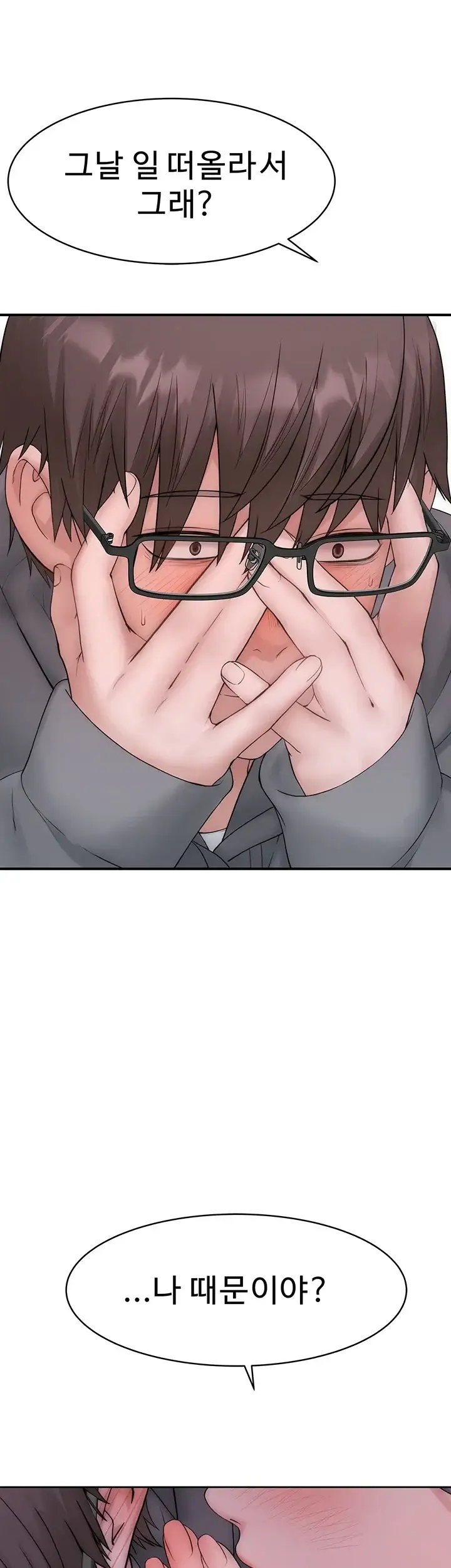 인간실격 19화 5