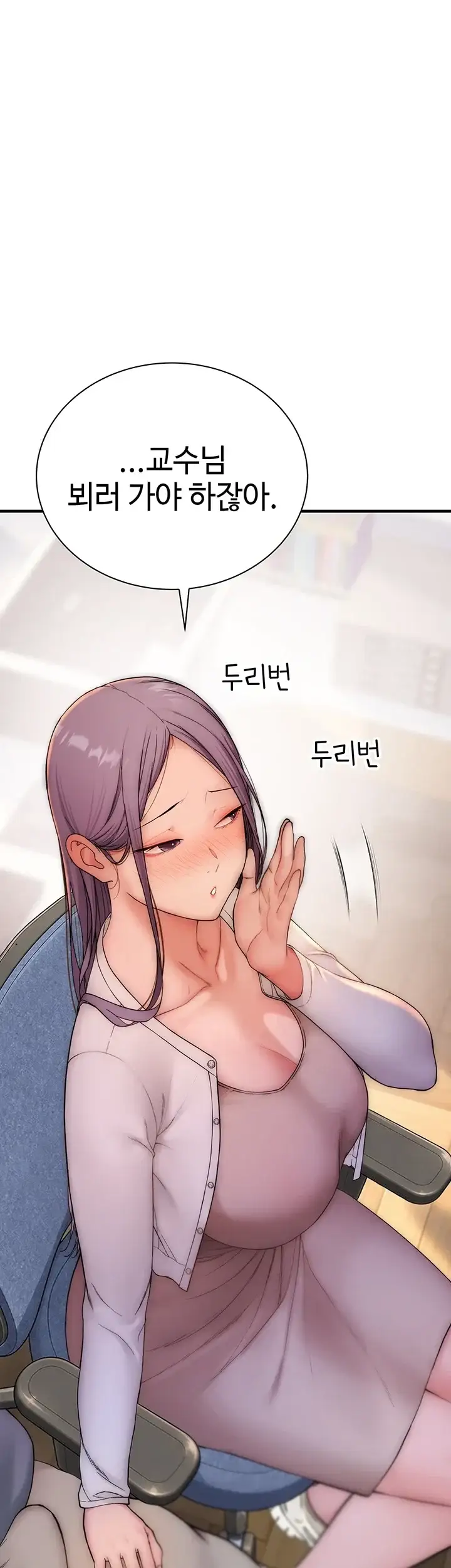 인간실격 19화 9