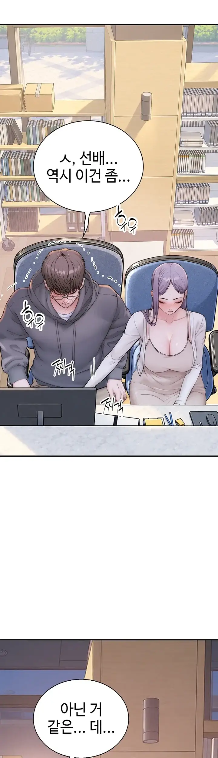 인간실격 19화 13