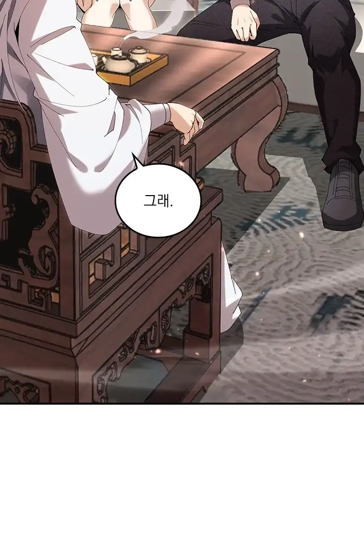 나는 최약체 드래곤 테이머 197화 10