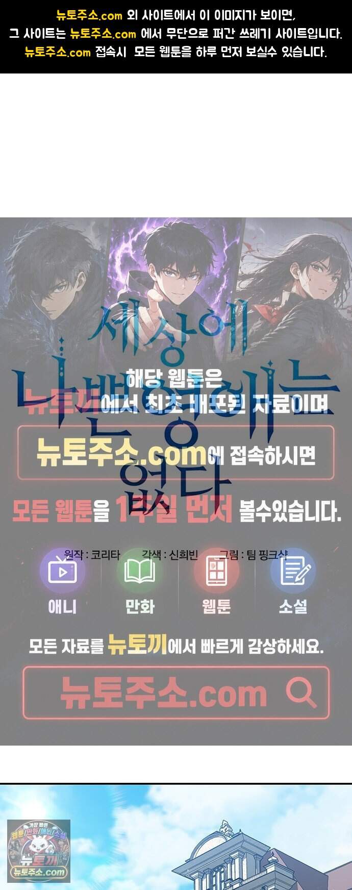 세상에 나쁜 영애는 없다 34화 1