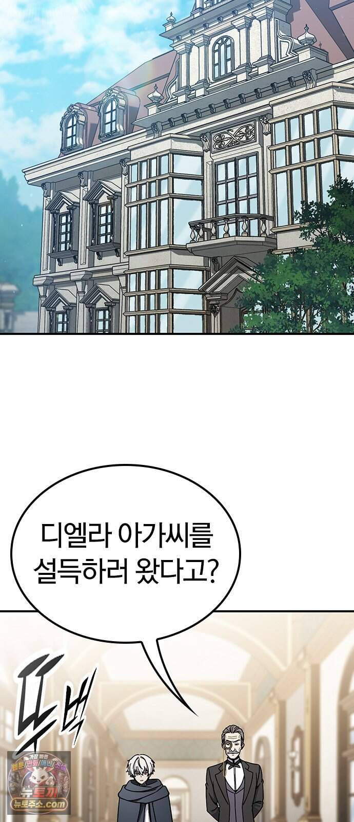 세상에 나쁜 영애는 없다 34화 2