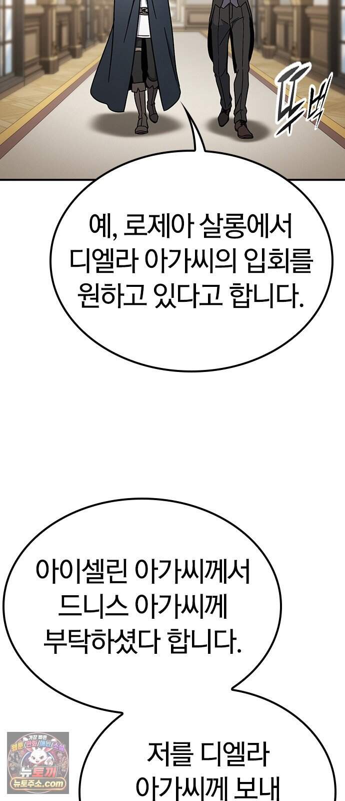 세상에 나쁜 영애는 없다 34화 3