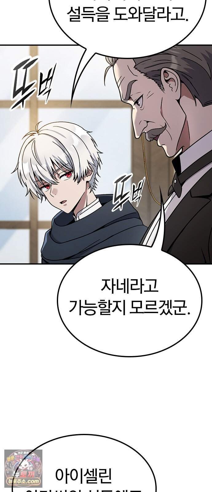 세상에 나쁜 영애는 없다 34화 4