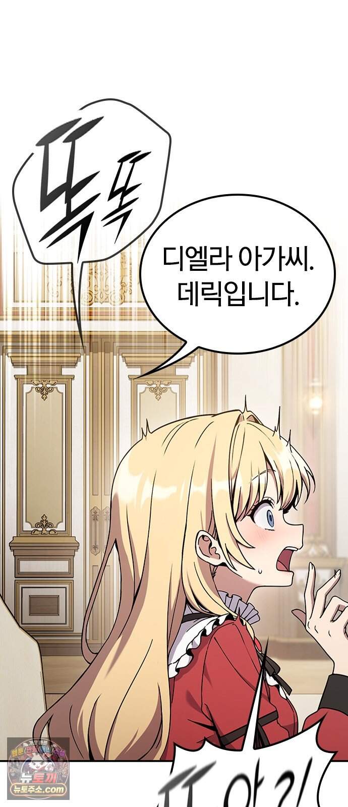 세상에 나쁜 영애는 없다 34화 10
