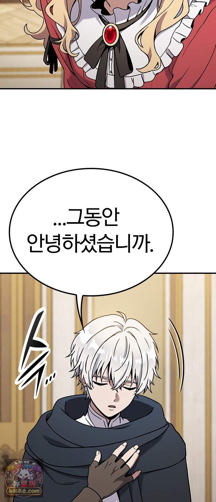 세상에 나쁜 영애는 없다 34화 14