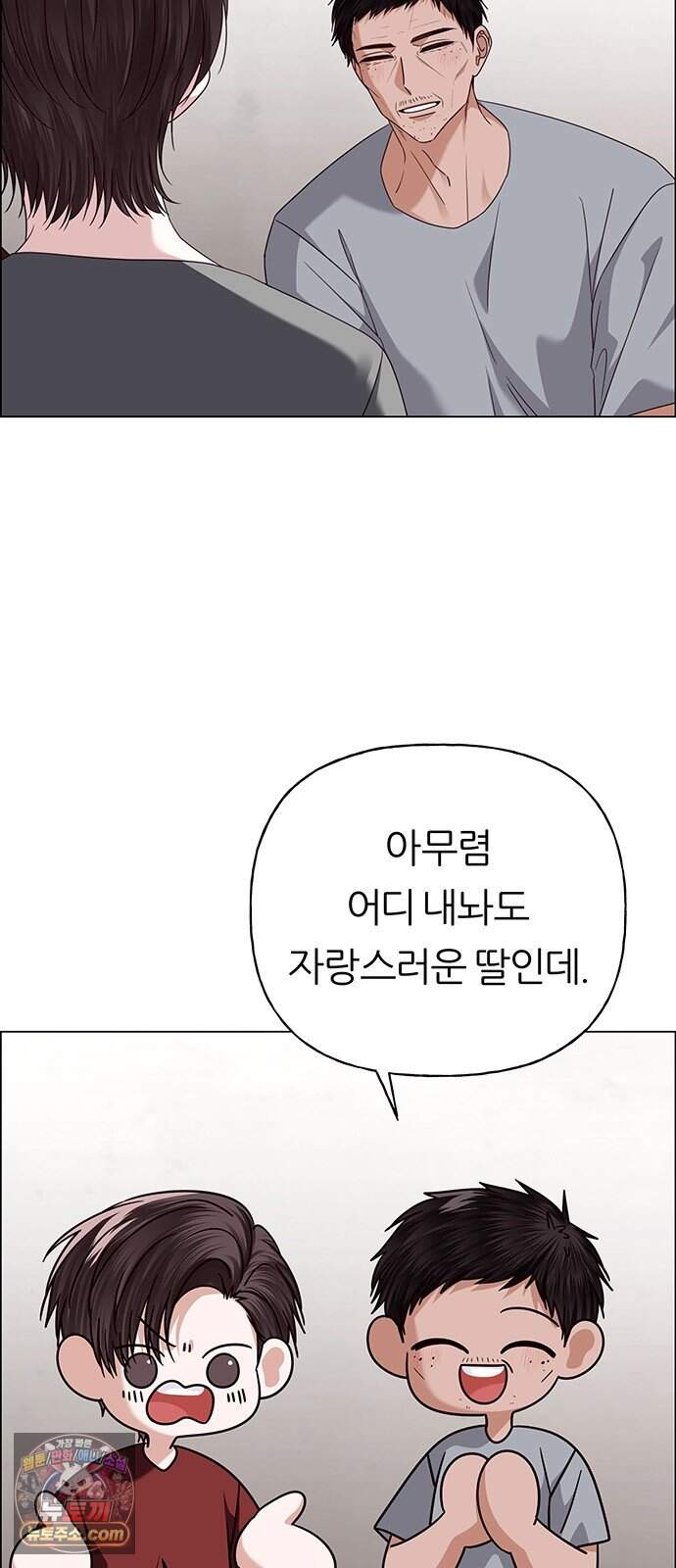 첫 고백 60화 - 서을헌으로(2) 5