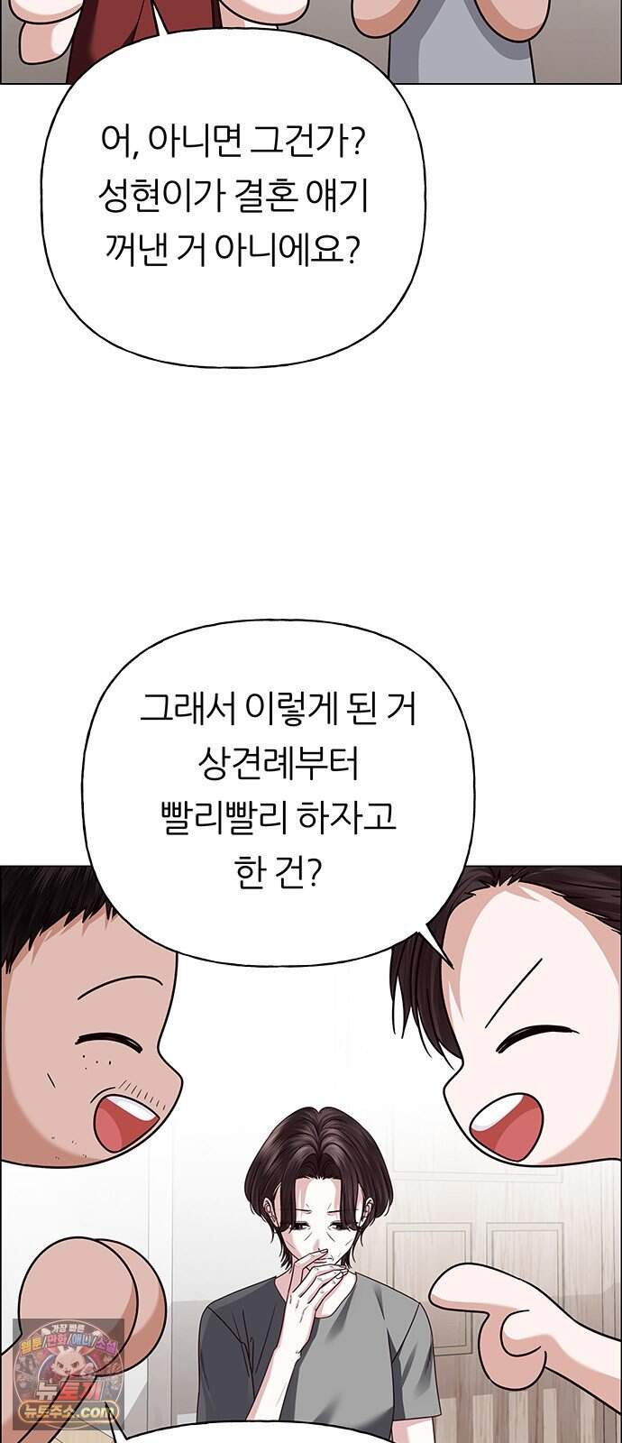 첫 고백 60화 - 서을헌으로(2) 6